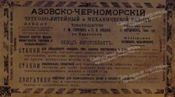 история дормаша бердянск